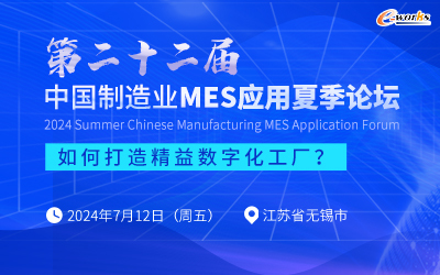 智能制造e周刊 技術(shù)咨詢賦能產(chǎn)業(yè)升級